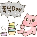 치킨을 사랑한 떡볶이 이미지