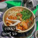 - 신도림 맛집 #한사발포차신도림점