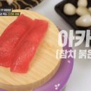 잇츠초밥