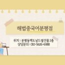 청주 중국어｜연세대 중국유학박람회 & HSK3.0 설명회 다녀온 후기