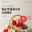 홍로 이미지