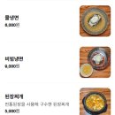 이동갈비 | 포천 숨은 맛집🔥 우둠지 이동숯불갈비 솔직후기 (내돈내산)