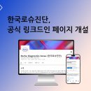로슈 이미지