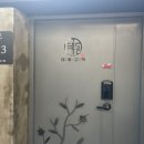 대동고택