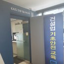 카이스건설기술교육