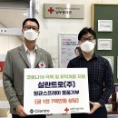 실란트로(주)