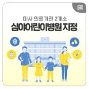 아이플러스소아청소년과의원 이미지