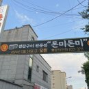 돈미돈미 이미지