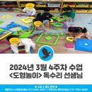 키즈스마일유치원 이미지