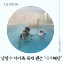 나무해담 이미지