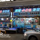 오산공판장 이미지