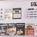 맛있소면돼지