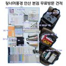 안산 이젠테크 사무실 콤비 블라인드 시공 – 창너머풍경 안산본점