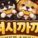 여시까까