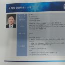 [상속세 양도세 교육 후기] 부동산 관련 세무 특강 - 회계법인 서정 김병국 공인회계사