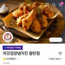 처갓집반곡