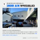 르노삼성자동차지정정비센터 마산중리정비 | [월간 정비소] 판금도색 전문, 르노코리아 지정 정비센터 르노코리아 마산중리정비센터