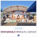 한천천 이미지