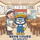 송도한식부페식당 이미지