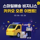 스마일편의