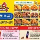 비비큐 정릉점 네이버블로그