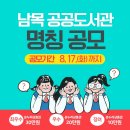 남목도서관 이미지