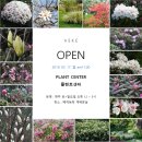 영농조합법인정원농장 이미지