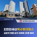 이편한파크부동산중개 이미지