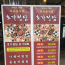 초가정담 이미지