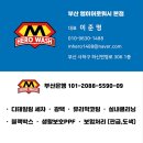 워시히어로 | 주기적인 세차가 필요한 이유 사하구 하단 엠히어로워시 링컨 노틸러스