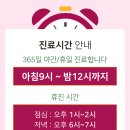24시열린의원 이미지