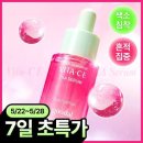 구달 청귤 비타C 핑크세럼 7,900원(오늘까지!) 이미지