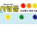 당구치는사람들 이미지