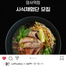 포메인암사역점