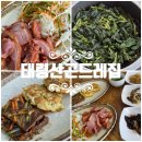 보탑사 주차장 | 충북 진천 맛집 태령산곤드레집 보탑사 가는길 한식정식 내돈내산 후기