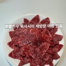 국가대표푸줏간 - 창원시 의창구 반계로 97 | 국가대표푸줏간