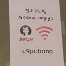 철구PC포항원동점 이미지