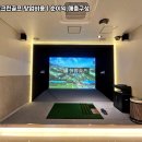 강변스크린골프 이미지