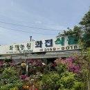 수색농원 이미지