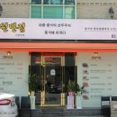 평안반점 이미지