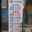 ★5월13(금)불금 사가정역에서 해물 소갈비찜 모임합니다^&^ 이미지