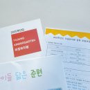 환경체육단지(사직형) | 강동 송파 우일유치원 성내유정유치원 천호유치원 준현유치원 2025 입학설명회 후기