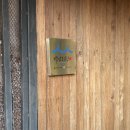 제주갈치 충민정 프로젝트_제주도를 담기 전에 담을 그릇을 찾는다(2) 카페 담화헌 후기