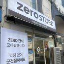 이마트24 부산동아대점 | 제로스토어 동아대점 사하구 다이어트 간식 편의점