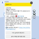 2.4% 고정금리 신생아특례대출 신한은행 실제 후기