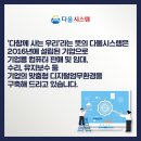 다울시스템 이미지