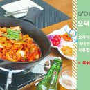 오리덕후밥카페 이미지