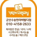 군산월명초등학교 이미지