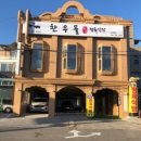 맛 찬