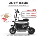 뚜뚜#전동차 이미지